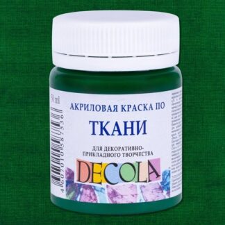 Краска по ткани акриловая 50 мл Декола Зеленая темная