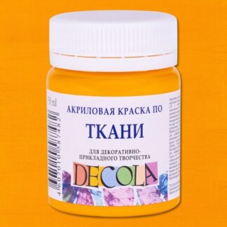 Краска по ткани акриловая 50 мл Декола Желтая темная