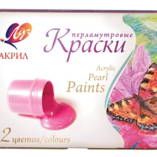 Краски 12цв акриловые перламутровые  Луч