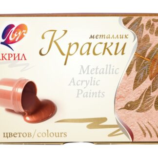 Краски  6цв акриловые металлик (ЛУЧ)