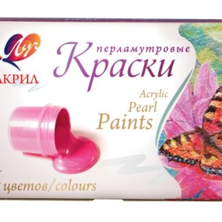 Краски  6цв акриловые перламутровые по 15мл (ЛУЧ)