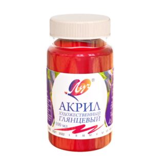 Краски акриловые 100мл худож. алая (ЛУЧ)