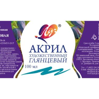 Краски акриловые 100мл худож. бирюзовая (ЛУЧ)