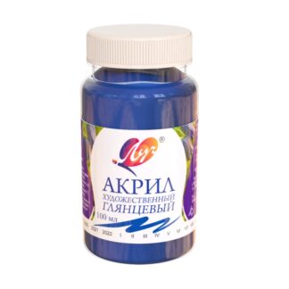 Краски акриловые 100мл худож. голубая (ЛУЧ)
