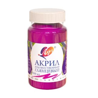 Краски акриловые 100мл худож. сиреневая (ЛУЧ)