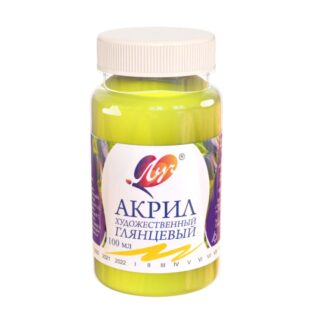 Краски акриловые 100мл худож. желтая (ЛУЧ)