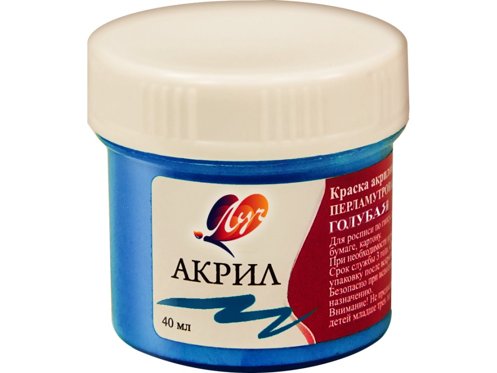 Краски акриловые 40мл голубая перламутровая (ЛУЧ)