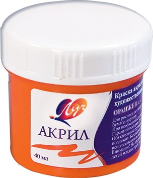 Краски акриловые 40мл худож. оранжевая (ЛУЧ)