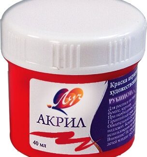 Краски акриловые 40мл худож. рубиновая (ЛУЧ)