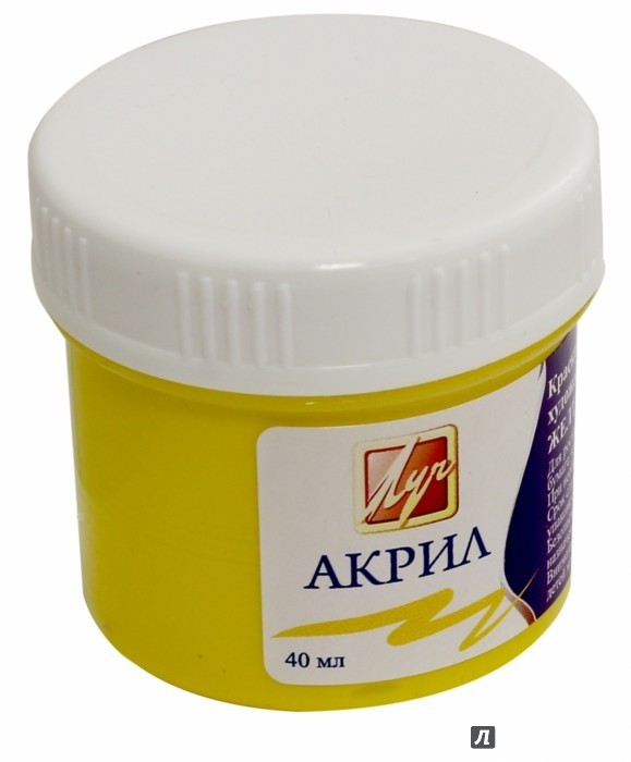 Краски акриловые 40мл худож. желтая (ЛУЧ)
