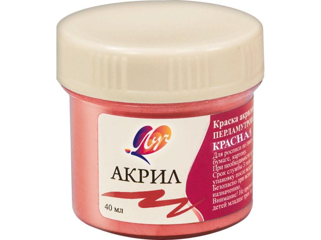Краски акриловые 40мл красная перламутровая (ЛУЧ)