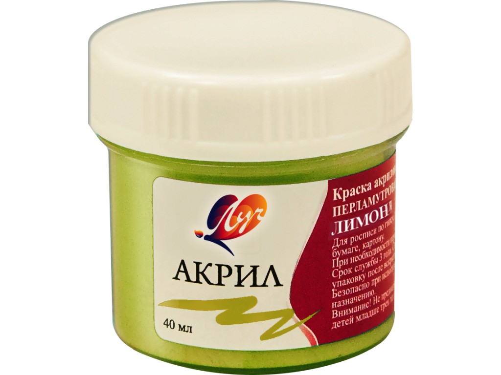 Краски акриловые 40мл лимонная перламутровая (ЛУЧ)