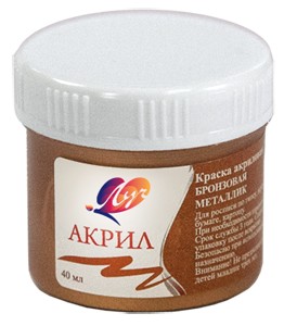 Краски акриловые 40мл металлик бронзовая (ЛУЧ)