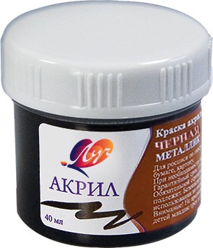 Краски акриловые 40мл металлик черная (ЛУЧ)