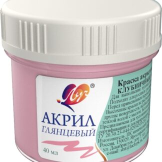 Краски акриловые 40мл пастельные клубничный коктейль (ЛУЧ)