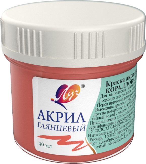 Краски акриловые 40мл пастельные коралловая (ЛУЧ)