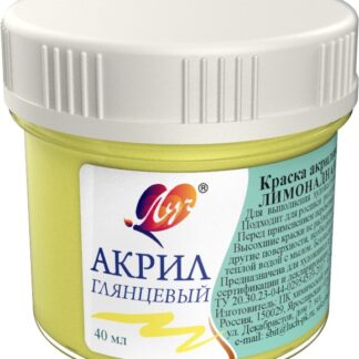 Краски акриловые 40мл пастельные лимонадная (ЛУЧ)
