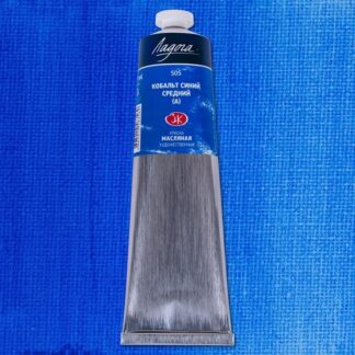 Краски масляные Ладога 120 мл Кобальт синий средний (А)