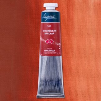 Краски масляные Ладога 46 мл Английская красная