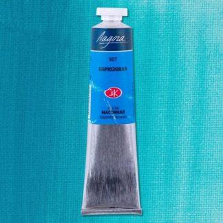 Краски масляные Ладога 46 мл Бирюзовая