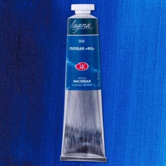 Краски масляные Ладога 46 мл Голубая ФЦ