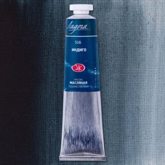 Краски масляные Ладога 46 мл Индиго