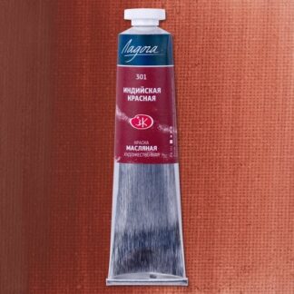 Краски масляные Ладога 46 мл Индийская красная