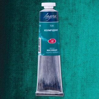 Краски масляные Ладога 46 мл Изумрудная