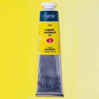 Краски масляные Ладога 46 мл Кадмий лимонный (А)