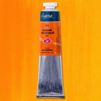 Краски масляные Ладога 46 мл Кадмий оранжевый (А)