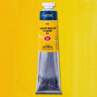 Краски масляные Ладога 46 мл Кадмий желтый средний (A)