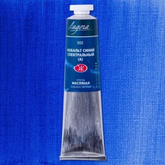 Краски масляные Ладога 46 мл Кобальт синий спектральный (А)