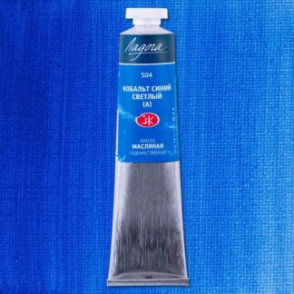 Краски масляные Ладога 46 мл Кобальт синий светлый (А)
