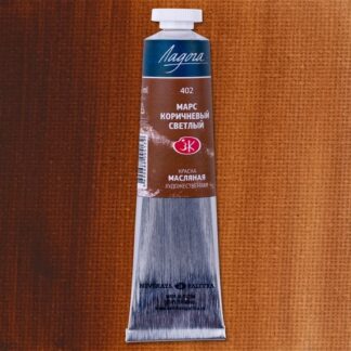 Краски масляные Ладога 46 мл Марс коричневый светлый