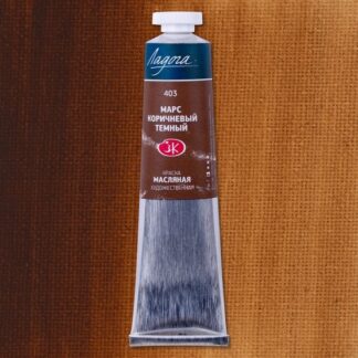 Краски масляные Ладога 46 мл Марс коричневый темный