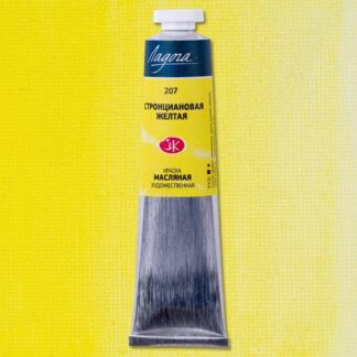 Краски масляные Ладога 46 мл Стронциановая желтая