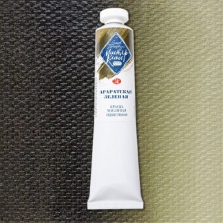 Краски масляные Мастер-Класс 46мл Араратская зеленая