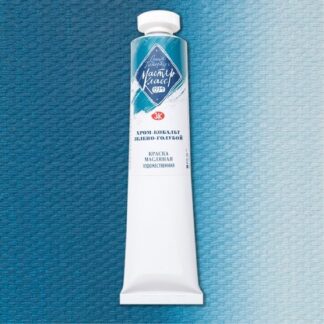 Краски масляные Мастер-Класс 46мл Хром-кобальт зелёно-голубой