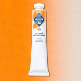 Краски масляные Мастер-Класс 46мл Кадмий оранжевый