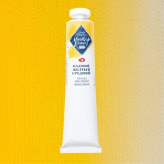 Краски масляные Мастер-Класс 46мл Кадмий жёлтый средний