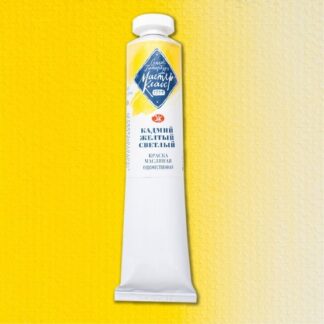 Краски масляные Мастер-Класс 46мл Кадмий жёлтый светлый