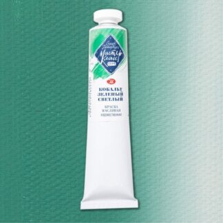 Краски масляные Мастер-Класс 46мл Кобальт зелёный светлый