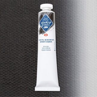 Краски масляные Мастер-Класс 46мл Кость жжёная имитация