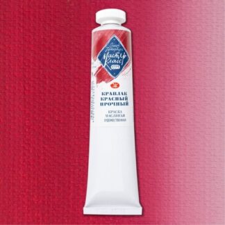 Краски масляные Мастер-Класс 46мл Краплак красный прочный