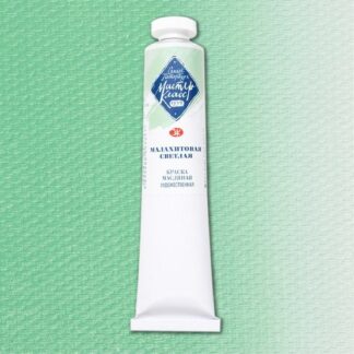 Краски масляные Мастер-Класс 46мл Малахитовая светлая