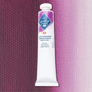 Краски масляные Мастер-Класс 46мл Марганцовая фиолетовая