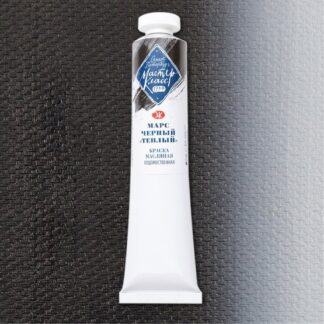 Краски масляные Мастер-Класс 46мл Марс чёрный тёплый