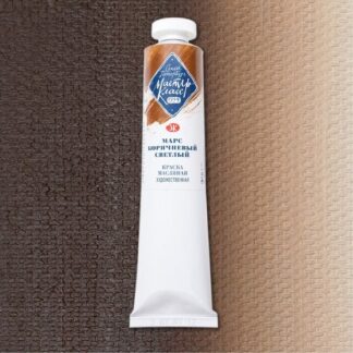 Краски масляные Мастер-Класс 46мл Марс коричневый