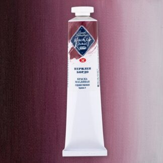 Краски масляные Мастер-Класс 46мл Перилен бордо