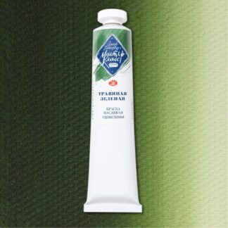 Краски масляные Мастер-Класс 46мл Травяная зелёная